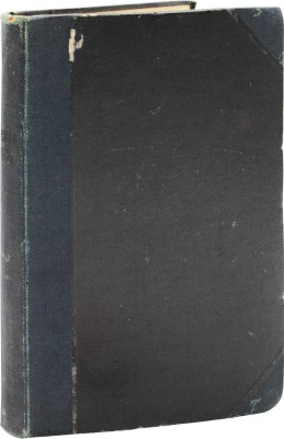 [Мордовин К.П., автограф]. Мордовин К.П. Морская опись... СПб., 1911.
